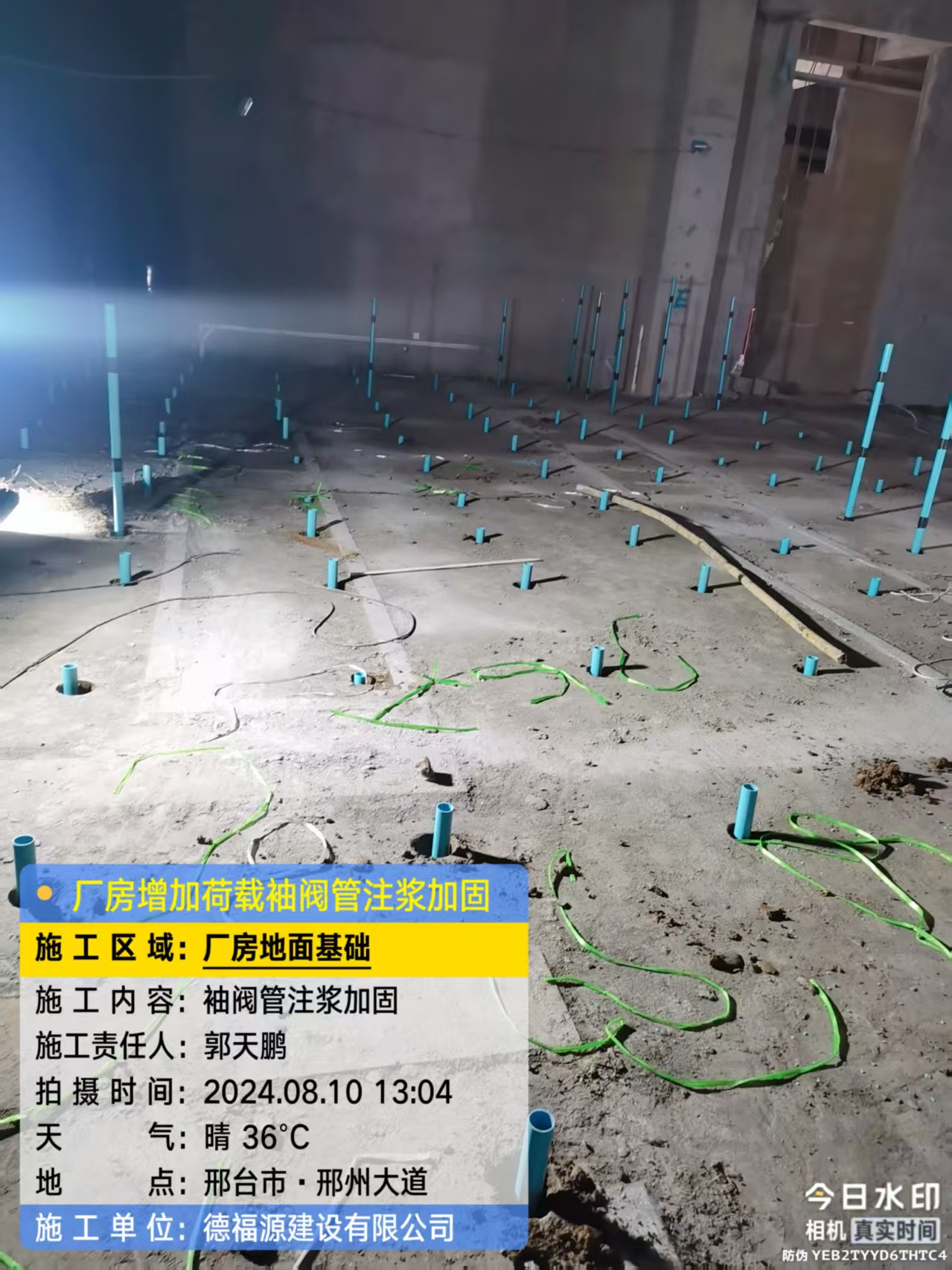 鼎湖袖阀管注浆施工